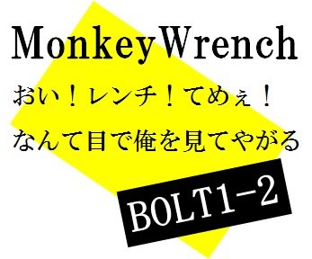 MonkerWrench BOLT�P-�Q