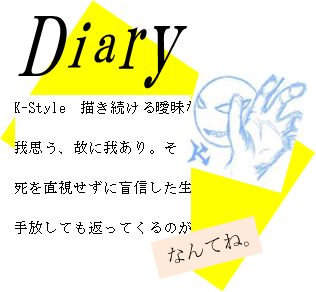Diary�Ȃ�ĂˁB